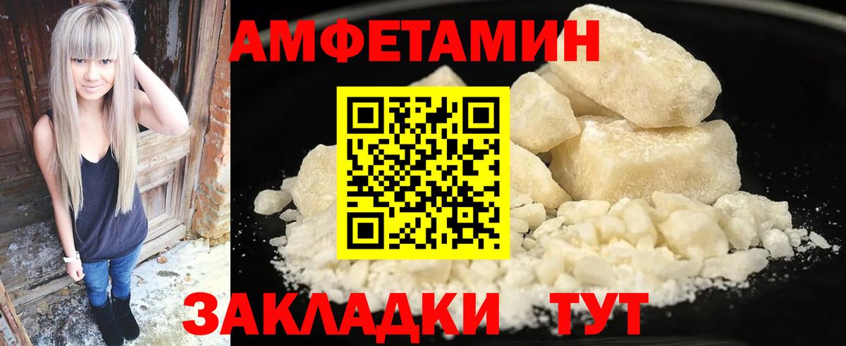 АМФ  АМФ 97%  hydra ССЫЛКА  Магнитогорск  Вход с VPN 