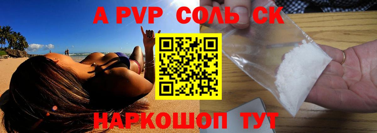 Alpha-PVP  цена   Вход с VPN  A PVP мука  Магнитогорск  A PVP мука 
