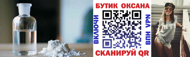 Бутират GHB  наркота  Магнитогорск 