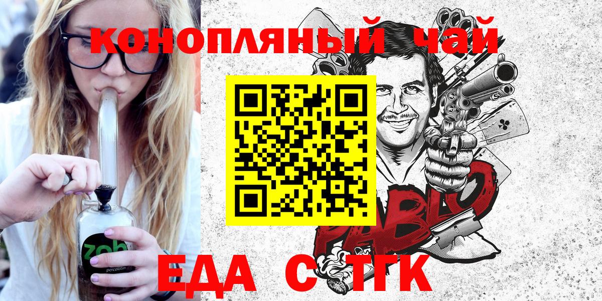 Еда ТГК конопля Магнитогорск