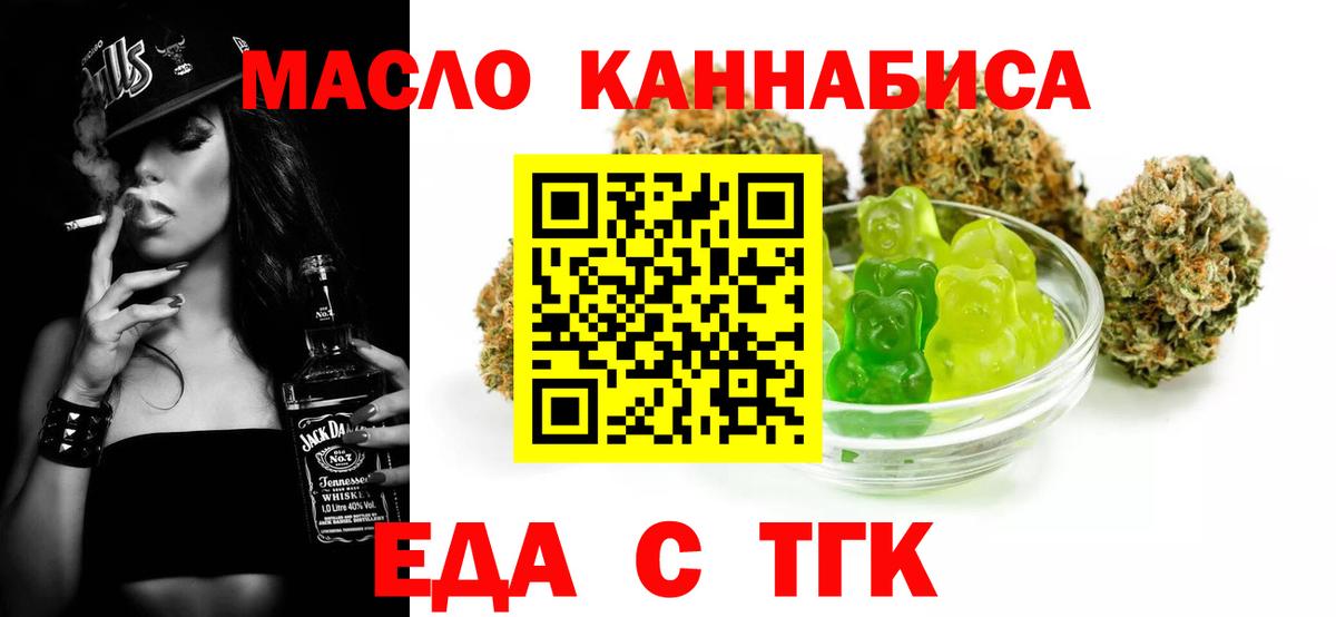 Магнитогорск  Canna-Cookies марихуана  Вход с VPN 