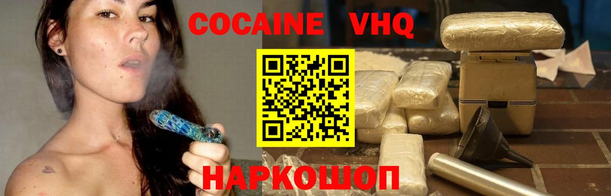 Cocaine Fish Scale  Кокаин Эквадор  Магнитогорск  Вход с VPN 