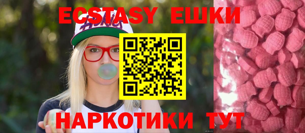 Ecstasy DUBAI  Вход с VPN  ЭКСТАЗИ 280мг  Экстази  Магнитогорск 