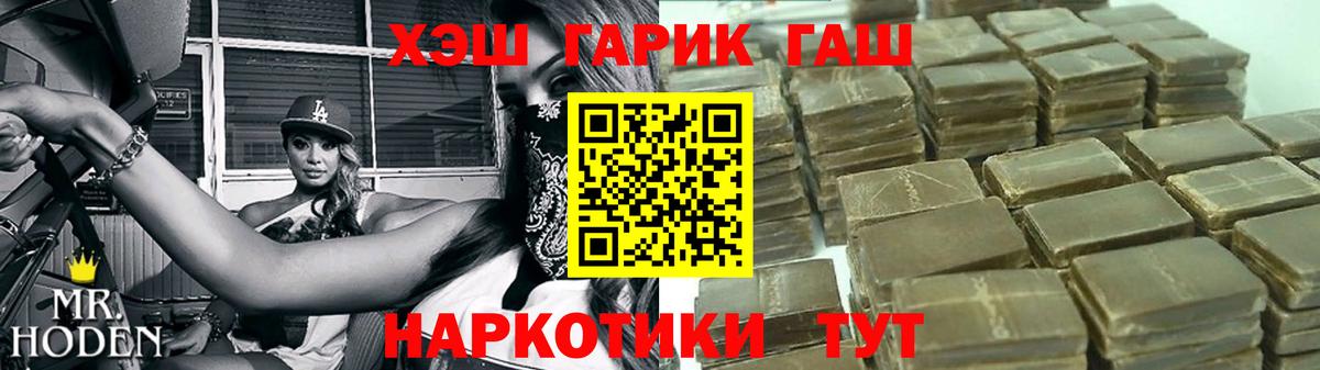 Магнитогорск  Гашиш ice o lator  ГАШИШ индика сатива  ГАШИШ  Вход с VPN 