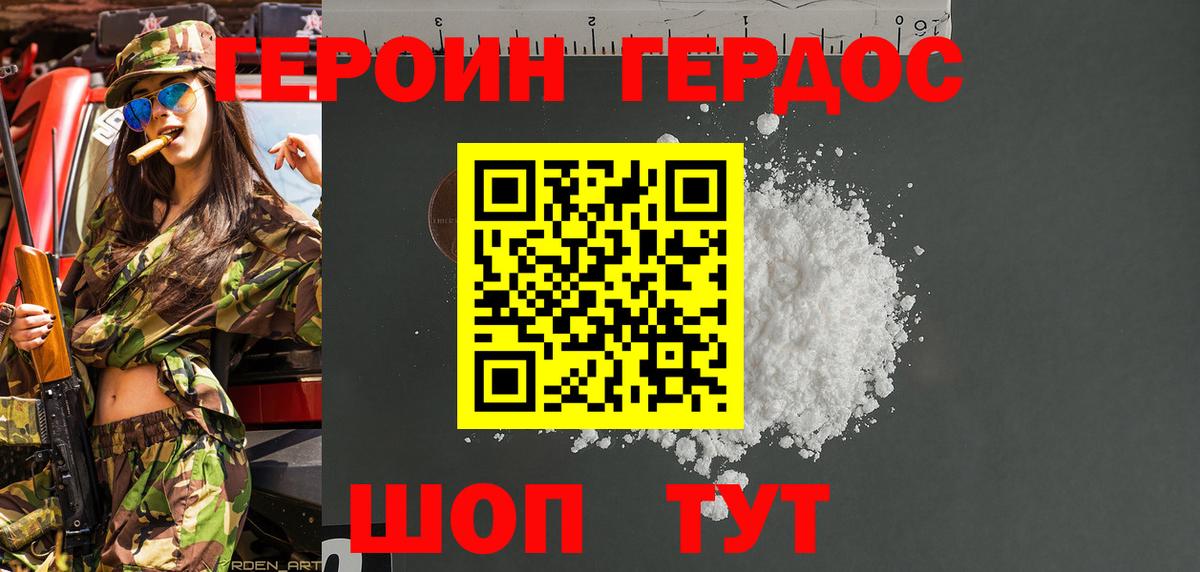 Героин Афган Магнитогорск
