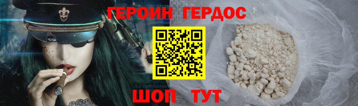 ГЕРОИН афганец  Вход с VPN  Магнитогорск 