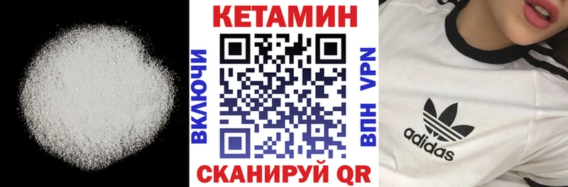 Кетамин ketamine  сколько стоит  Магнитогорск 