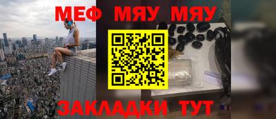 меф Кинель