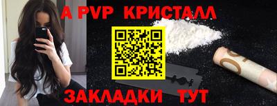альфа пвп VHQ Кингисепп