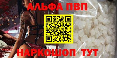 альфа пвп VHQ Кингисепп