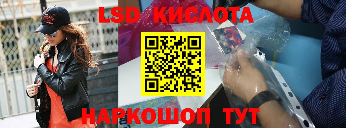 Лсд 25 экстази кислота  ЛСД экстази ecstasy  Магнитогорск  Вход с VPN 