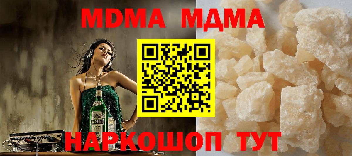 Магнитогорск  MDMA Molly  MDMA  Вход с VPN  МДМА VHQ 
