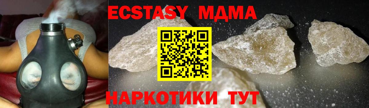 МДМА VHQ Магнитогорск