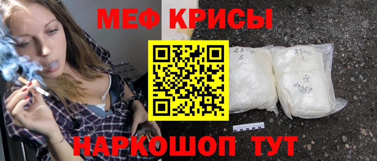 Мефедрон VHQ  МЯУ-МЯУ кристаллы  Меф  Вход с VPN  Магнитогорск 