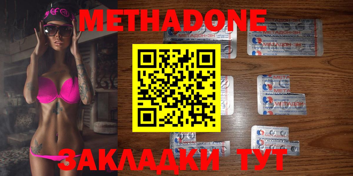 Метадон кристалл  Вход с VPN  Магнитогорск 