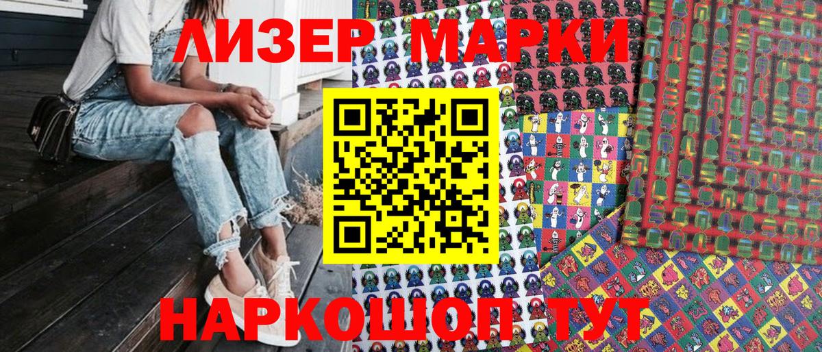 Магнитогорск  Марки NBOMe 1500мкг  Марки NBOMe 1500мкг  Вход с VPN 