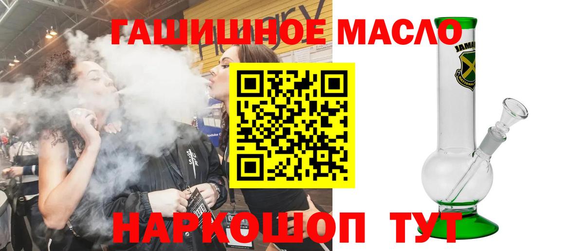ТГК вейп Магнитогорск