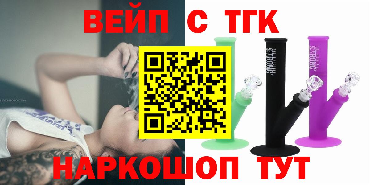 ТГК THC oil  наркота  Дистиллят ТГК Wax  Магнитогорск  Вход с VPN 