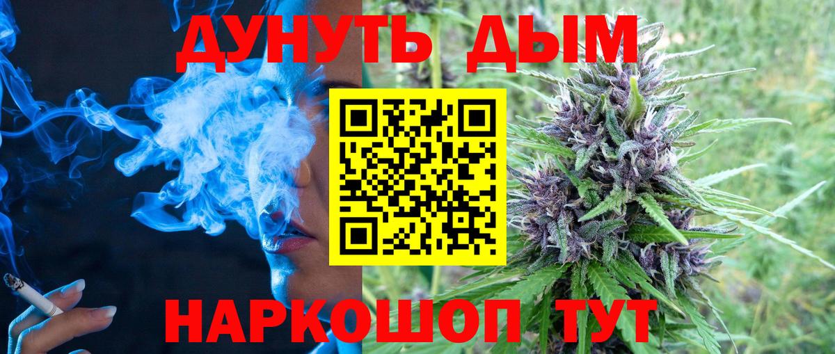 МАРИХУАНА планчик Магнитогорск